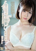 夫の目の前で犯●れて― 背徳の時間外勤務 藤森里穂