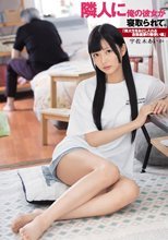隣人に俺の彼女が寝取られて。「美大生をおとし入れる自称画家の筆使い編」 宇佐木あいか