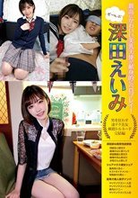 最高にかわいい美乳天使が献身的にベロプレイ！ ぜ～んぶ深田えいみ 男を狂わす凄テク美女 瞬殺トルネード完結編