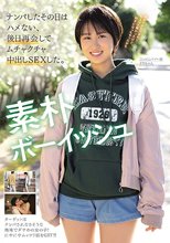 ナンパしたその日はハメない、後日再会してムチャクチャ中出しSEXした。 コンビニバイト娘 チカちゃん