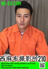 西麻布撮影所 vol.210