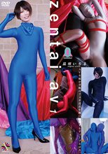 zentai av1 凪咲いちる