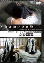 Shampoo姫 The Sisters &amp; YURIA Special