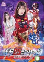ギガ25周年シリーズ10 銀河戦士ディアーナ