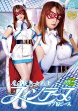 魔法美熟女戦士フォンテーヌ ラブ＆ピース