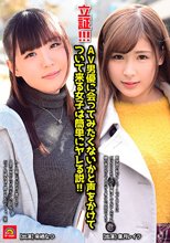 立証！！！AV男優に会ってみたくないかと声をかけてついて来る女子は簡単にヤレる説！！