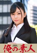 俺の素人 MISAKI 230ORETD-729