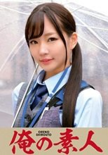俺の素人 宇佐木さん 230ORETD-730