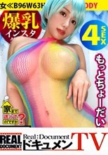 家まで送ってイイですか？ case.160 尻好き歓喜！巨乳好き歓喜！痴女好き歓喜！M女好き歓喜！超絶舌！超絶騎乗！超絶膣！超絶感度！イキ狂い！全世界60万人のフォロワー！謎のグラマラス美女≪B96W63H112≫奇跡BODY！⇒筋トレ！SEX！鍛えあげられた"112cmのギガ尻"まさに顔に乗って欲しい尻No.1⇒毎晩男を喰い漁る肉食ヤリ手経営者"月収250万"⇒『私が男を抱くんだ…抱かれるんじゃない…』⇒"元彼は結婚詐欺師"私が男を抱く理由