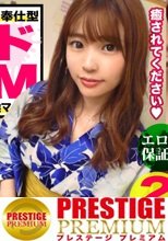 耳かき店で働いてるミツハちゃんは昼も夜もサービス精神旺盛な真性言いなりドМ娘だった！デカチンをあり得ないほど喉奥まで捻じ込んでセルフイラマでご奉仕サービス！！苦しいほど快楽を感じちゃうとんでもないド変態！敏感体質でブルブルと全身を痙攣させてイキまくり！！喉もマ○コも奥の奥までガンガンに突きまくってドS汁たっぷりぶっかけちゃいました♪