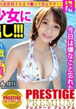 【傷心美少女にどっぷり中出し！！】笑顔が可愛すぎる100点美少女が仕事初サボり！ずっとニコニコ楽しそうな姿と、職場不倫で毎日中出しのギャップに勃起がヤバイ！！負けじと中出ししても収まらないチ●コを携え夜這いで2回戦突入！！：今日、会社サボりませんか？ 21 in 五反田