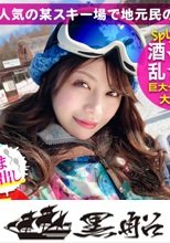 友達とスキーに来た地元民の看護師をナンパ！泥酔した酒乱女の巨大クリトリスを責めまくり連続潮吹きま〇こにこってりザーメンを無許可中出しｗｗ