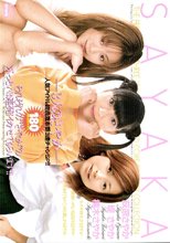 SAYAKA -3人のさやか- 堤さやか 楠木さやか 萩原さやか