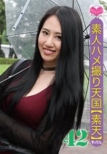 素人ハメ撮り天国 すってん 42