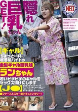 【ギャル】ちょっと一杯◆ 居酒屋バイトの金髪ギャル巨乳娘 ランちゃん 若いピチピチのギャルをセックス漬けにします【J●】_
