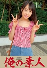 俺の素人 まみ 230OREC-575