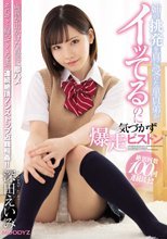 姉の挑発を真に受けた童貞弟がイッてるのに気づかず爆走ピストン 深田えいみ