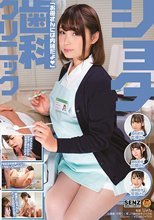 ショタ歯科クリニック 「お母さんには内緒だよ◆」