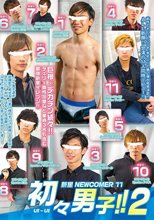 初々男子!! 2 ～新星 NEWCOMER 11～
