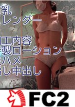 貧乳スレンダー　スポーツ女子に特製ローション使って嘘つきナマ中出し　連発