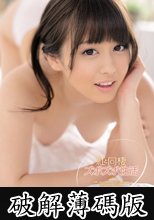 紅と同棲ズボズボ性活 伊東紅 (破解薄碼版)
