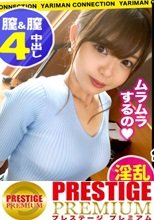 【欲求不満妻×禁断生ハメ×射精5発！】おっとり系美人妻と旦那に内緒でエロエロインタビュー！欲求不満すぎてスタッフを誘惑、チ○ポにむしゃぶり付く！淡泊な旦那と違う絶倫チ○ポに大興奮！禁断の生ハメで背徳感増し増し！中出し大連発SEX！！！＜エロい娘限定ヤリマン数珠つなぎ！！～あなたよりエロい女性を紹介してください～72発目＞