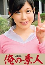 俺の素人 まいり 230OREC-040