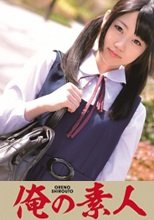 俺の素人 ひまりちゃん (手芸部部長) 230ORETD-119
