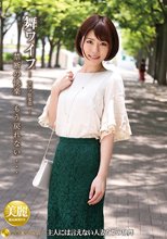 舞ワイフ～セレブ倶楽部～ 128