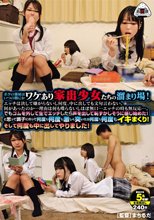 ボクの部屋はいつの間にかワケあり家出少女たちの溜まり場！エッチは決して嫌がらないし何度、中に出しても文句言わない。何があったのか…理由は…