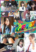 素人18歳ナンパ GET！！ No.207 少し浮かれた夏休み 女子○生編