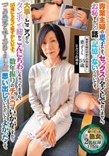 専業主婦の恵子です。セックスは全くしておりません。お恥ずかしい話、記憶にないくらいです。