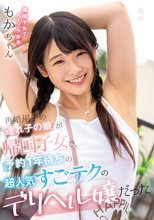 再婚相手の連れ子の娘が帰国子女で、予約1年待ちの超人気すごテクのデリヘル嬢だった 川井もか