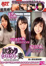 訳ありシロウト妻 出会い系アプリ課金でGETした令和美人妻Vol.01