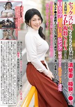 セックスレス2555日未使用清楚妻の極狭マ●コ夫裏切り7P複数SEX淫乱覚醒ドキュメントHカップ超美巨乳ピンク敏感すぎる乳首アクメ連発【他人チ●ポ連続エンドレス挿入】【不貞ザーメン漬け全身ドロドロ】