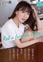 終電を逃した親友の彼女を泊めさせたら、親友が迎えに来ても欲情に負けてハメまくっていた。 椿ましろ