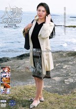 人妻Resort みその43歳