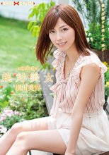 REBORN 絶対美女 横山美雪