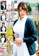 お昼休憩中のナース達に生中出し2