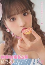 MOMOKAN 桃乃木かな