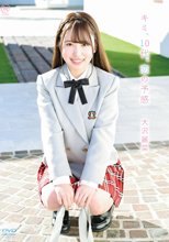大沢麗菜／キミ、10代、恋の予感