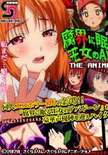 腐界に眠る王女のアバドーン THE ANIMATION -act.1 未亜-