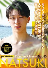 Men's Rush.TV Premium channel vol.40 NATSUKI