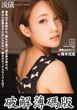NEW TOKYO流儀 02 (破解薄碼版)