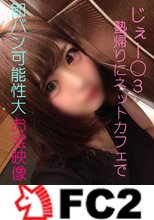 塾帰りのJ〇３年生とネカフェで〇〇〇即バン終了大★現役ダンス部丸裸