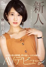 新人 専属決定 大自然の恵み透明感。育ちの良いハニカミお姉さんAVデビュー 櫻井まみ_