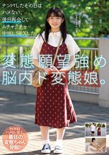 ナンパしたその日はハメない、後日再会してムチャクチャ中出しSEXした。 コミュ障女子 すずかちゃん 19歳