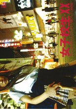 女子校生XX　Vol．2