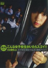 月刊 こんな女子校生がいたらスゴイ！！ M女陵辱ver.