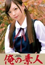 俺の素人 こころちゃん (空手部マネージャー) 230ORETD-132